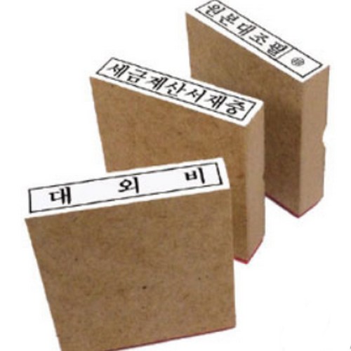 우드클럽  나무인스탁 원본대조필