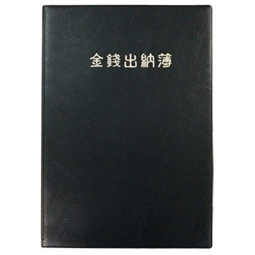 양지사  금전출납부 16
