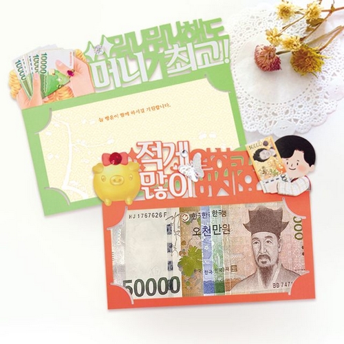 프롬앤투  FB5001-5 7 대박나세요 토퍼카드 2종 세트