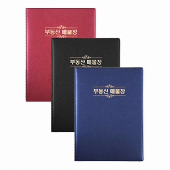 아인  부동산 매물장 파일