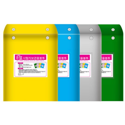 우진산업  시험지 보관 봉투 8절