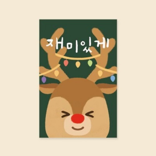 캘리엠  캘리그라피 크리스마스카드 재미있게