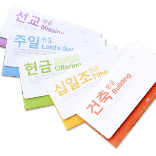 더워드  심플 연간헌금봉투