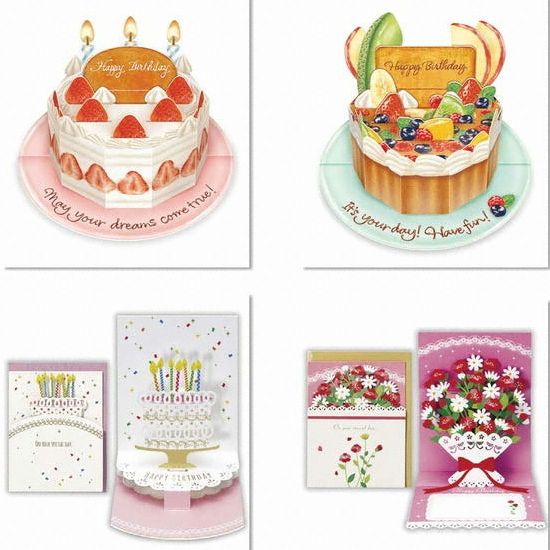 홀마크  생일 축하 입체 팝업 카드 4종