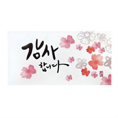 프롬앤투  감사합니다 용돈봉투 FB111-2