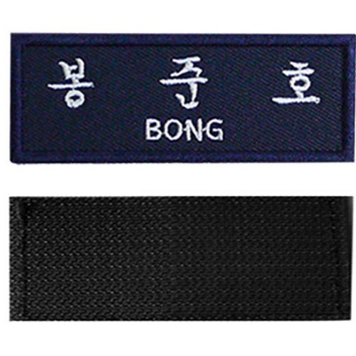 제이제이  경찰 소방관 명찰