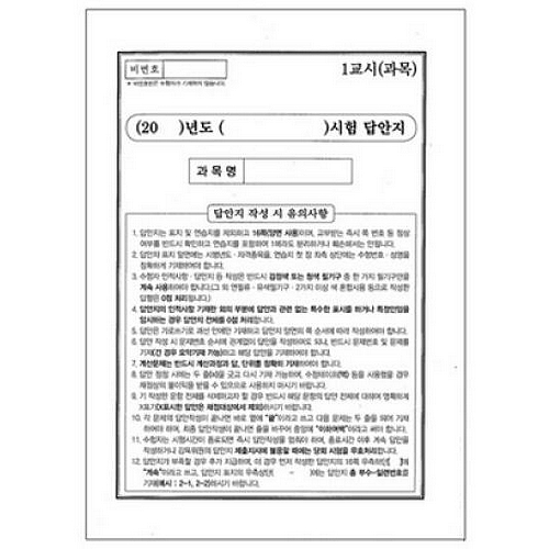 메이플  변리사 감정평가사 공인노무사 세무사 2차시험답안지 풀제본