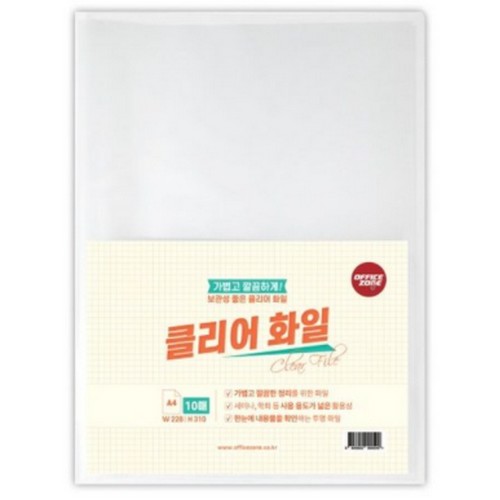 오피스존  OEM 투명 클리어 화일 A4