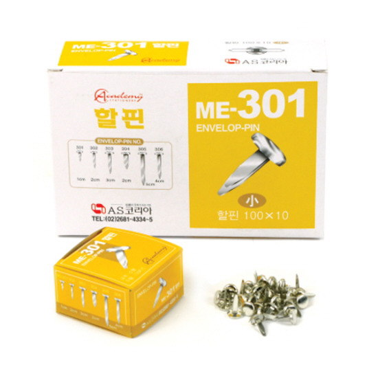 아카데미  할핀 ME-301 소형