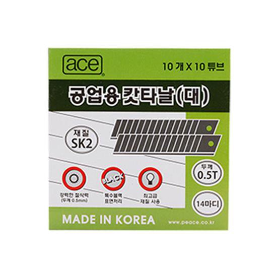 피스코리아  공업용 커터날 대