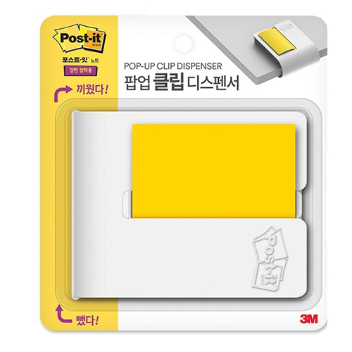 3M  포스트잇 팝업 클립 디스펜서