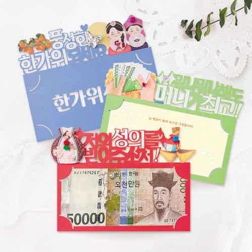 프롬앤투  FB5001-2 5 9 대박명절 토퍼카드 3종 세트