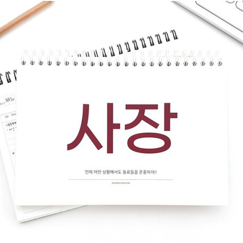 제이로그  LOGUE ON 오피스 플래너 A5 만년형 for 사장님