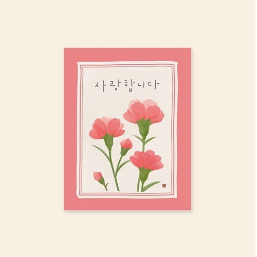 캘리엠  사랑합니다 캘리그라피 감사카드