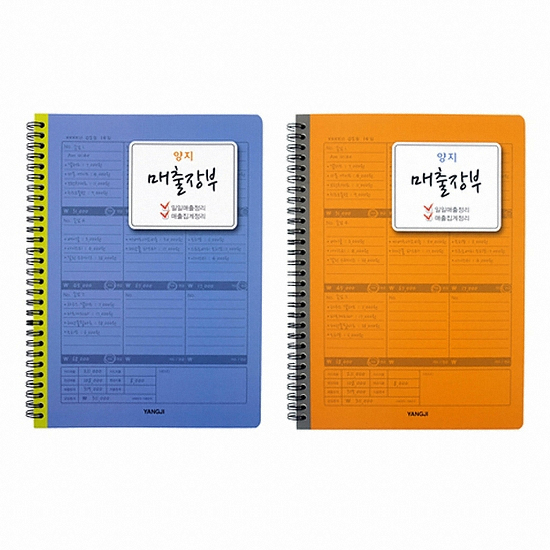 양지사  4000 요식업 노트 매출장부