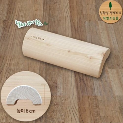 친환경편백아트 편백나무 통원목 소 경침