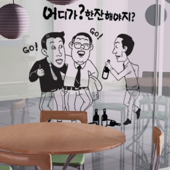 꾸밈  ih577 한잔해야지포인트스티커