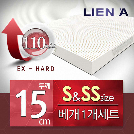 신우팜앤라텍스 리엔아 110kg 고밀도 천연라텍스 매트리스 SS+베개