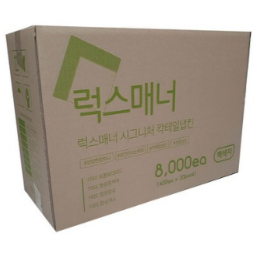 삼양앤컴퍼니 시그니처 칵테일냅킨 백색지