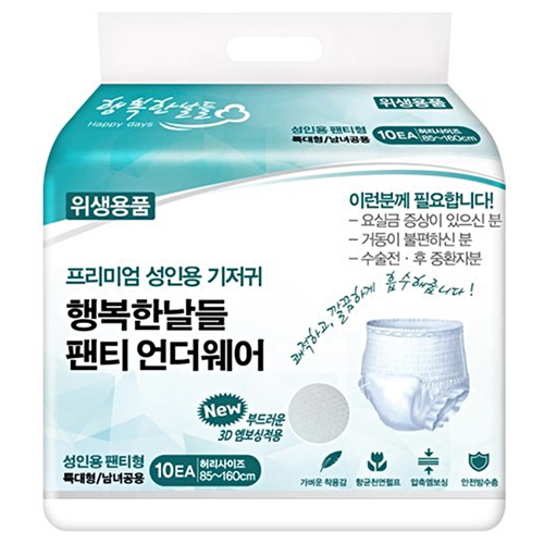 메디존코리아 팬티 언더웨어 특대형 10개 [1팩(10개)] - 에누리 가격비교
