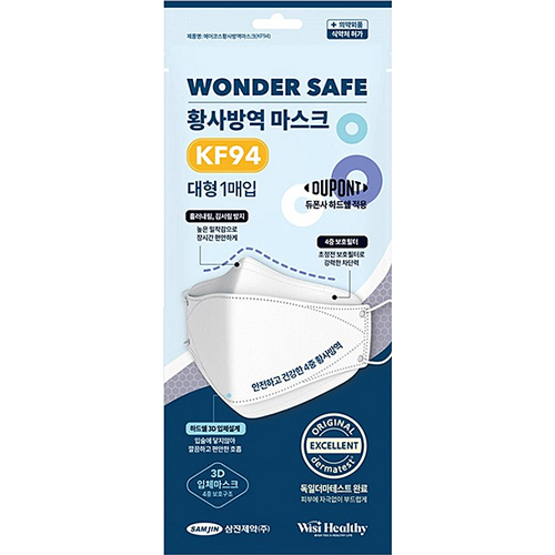 삼진제약 원더세이프 에어코스 KF94 대형 [50개] - 에누리 가격비교