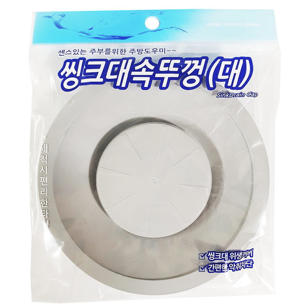 LCC  씽크대 속뚜껑 (대)