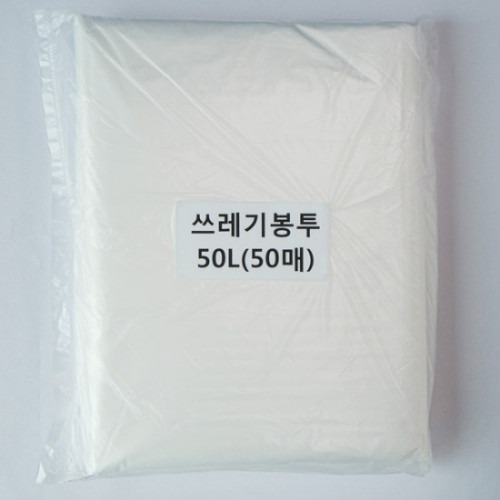 해피세일  쓰레기봉투 투명 50L 50매