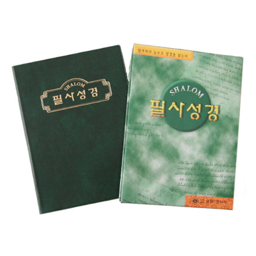 경지사  필사성경 성경쓰기 노트 대