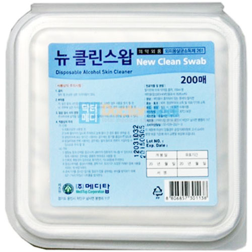 메디탑 뉴 클린스왑 200개