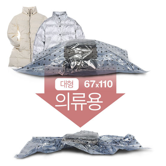 올리빙  초강력 패딩용 의류압축팩 롱패딩(대형)