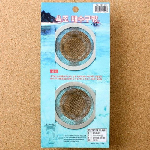 리빙센스  욕조 배수구망