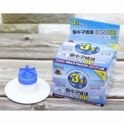 ABM  3초 트랩 하수구냄새 100% 차단 소형