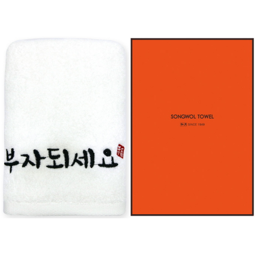 송월타월  부자되세요 선물세트 130g