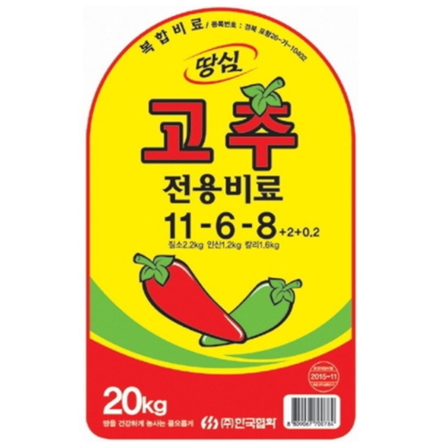 땅심  고추전용비료 20kg