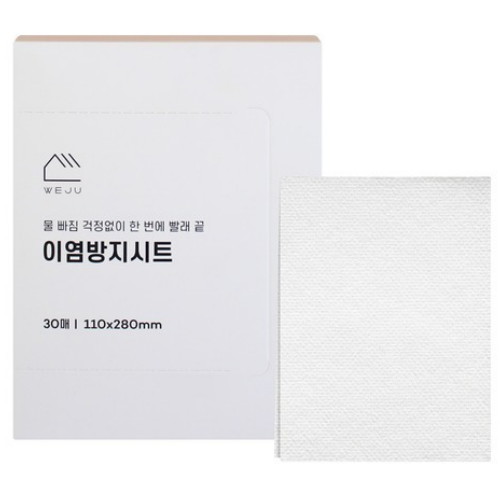 위주 이염방지시트 30매