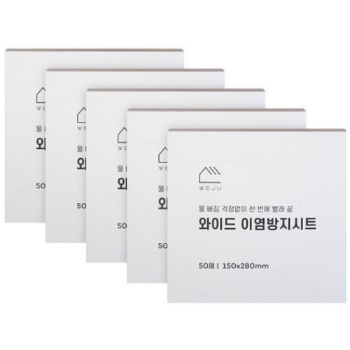 위주 와이드 이염방지시트 50매
