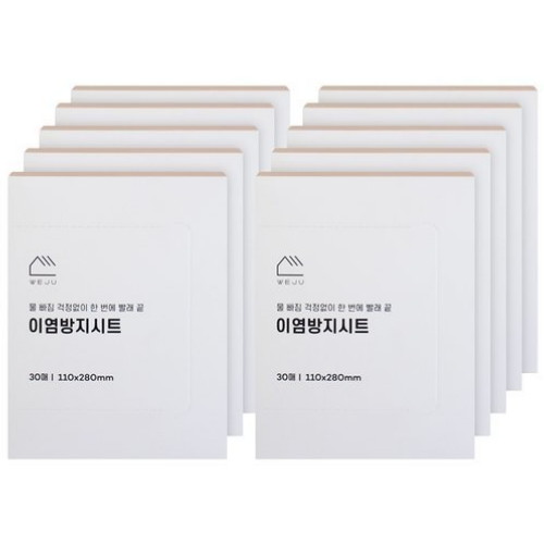 위주 이염방지시트 30매