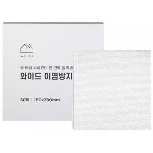 위주 와이드 이염방지시트 50매