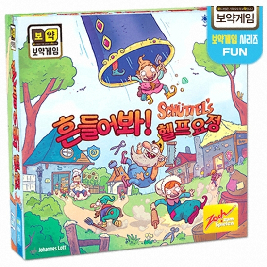 생각투자  보약게임 흔들어봐 헬프요정