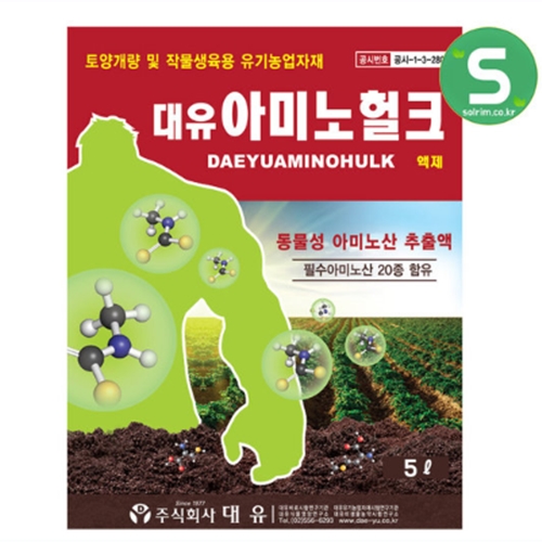 대유  아미노헐크 5L