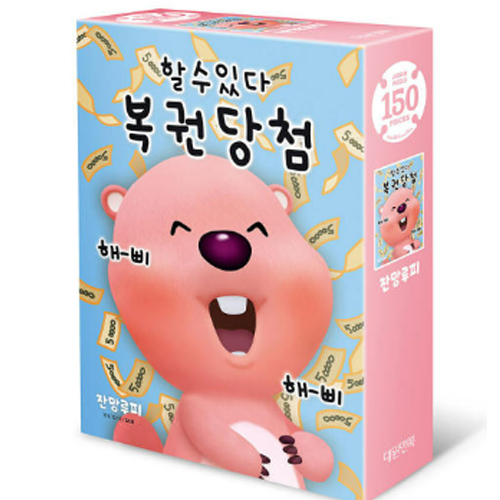 대원씨아이  잔망루피 복권당첨