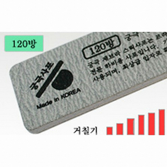 야마토콤프  궁극 제브라 스틱사포