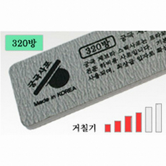 야마토콤프  궁극 제브라 스틱사포