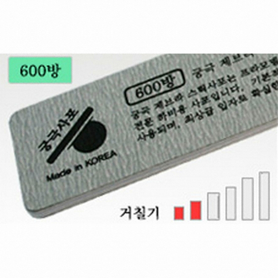 야마토콤프  궁극 제브라 스틱사포