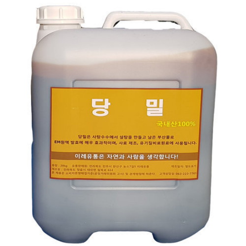 이레산업  당밀 이엠발효액 20L