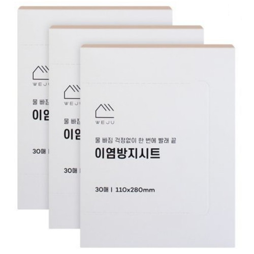 위주 이염방지시트 30매