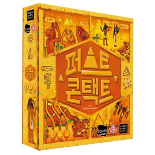 보드엠팩토리  퍼스트 콘택트