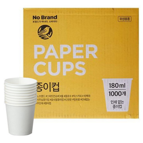 이마트 노브랜드 6.5온스 종이컵