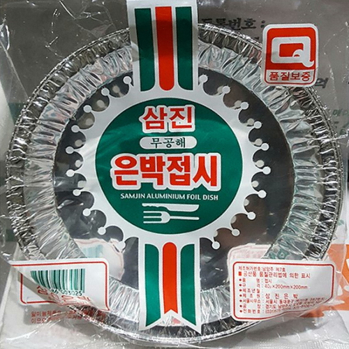 삼진은박  은박접시 20cm