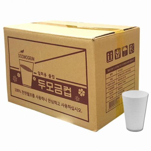 한일라벨  4온스 두모금컵